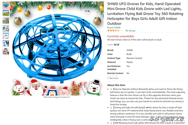 卖家之家黑名单查询，卖家之家官网（listing卖的产品和评论产品不一样）