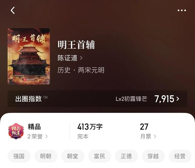 好看的穿越小说推荐超经典，最好看的穿越小说（八本完本历史明穿小说）