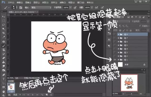 动画图片制，动画图片头像男生帅气（PS如何制作GIF动画图片）
