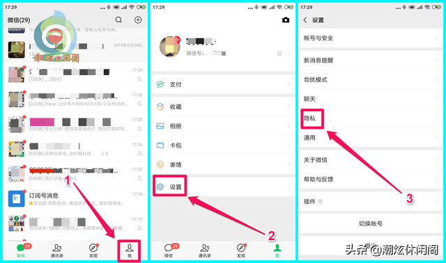 微信如何设置拒收对方消息，微信如何拒收对方信息（微信怎么设置才不显示手机号码）
