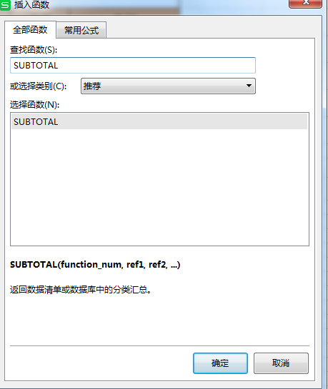 筛选求和怎么操作excel，excel中怎么筛选求和（excel使用数据筛选后显示的数据利用SUBTOTAL函数进行汇总求和）