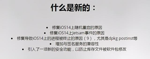 越狱后怎么升级，越狱了能直接升级系统（unc0ver）