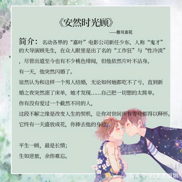 请推荐一些经典的长篇言情小说，非常经典的言情小说（五本先婚后爱的言情小说）