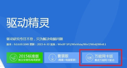 win8怎么更新网卡驱动，笔记本更新网卡驱动怎么更新（win8网卡驱动安装的方法教程）