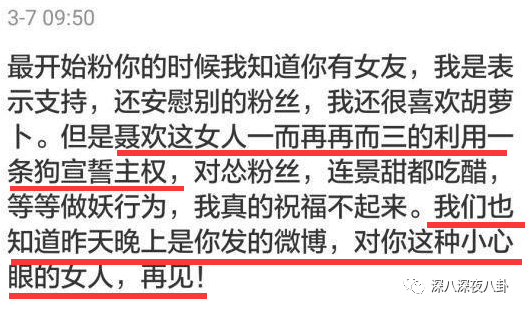 nc粉是什么意思，网络用语nc粉是什么意思（“精神小三”都这么刚的吗）