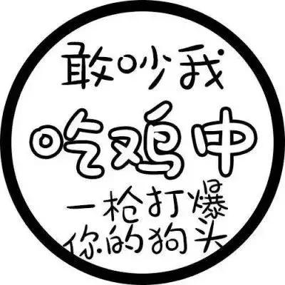 『文字头像』.微信，『文字头像』.（微信个性文字头像）