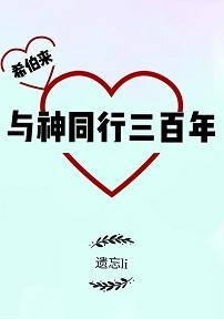 求几部关于路西法的小说..，关于路西法的电影或者电视剧（推荐六本西幻小说）