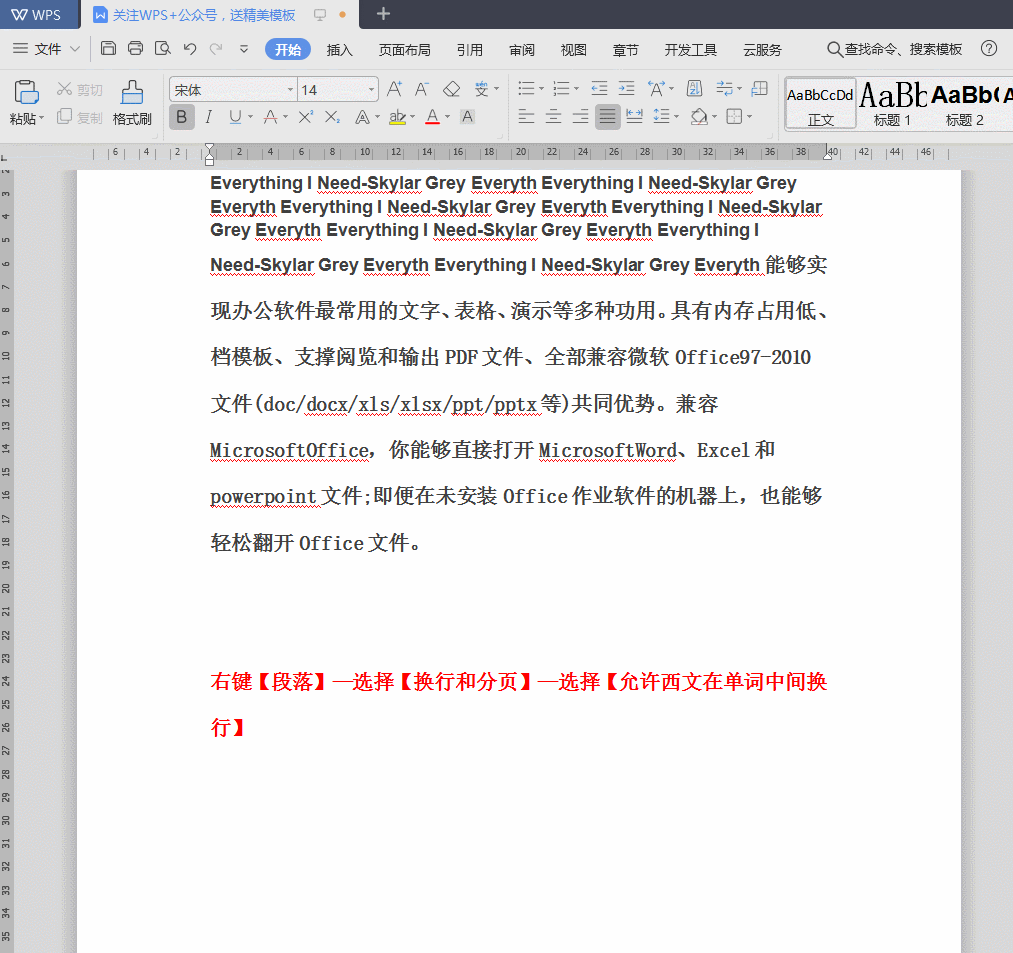 wps怎么做文档，wps怎么做文档标题（WPS文档编辑时常用的7个技巧）