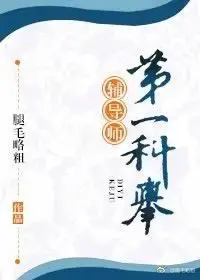 重生全真教道士，全真和正一的区别是什么（小说推荐：《总有辣鸡想带我飞）