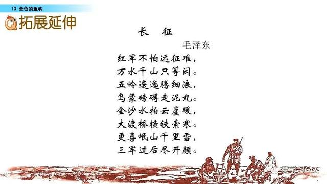 金色的鱼钩作者，陆定一简历（部编版语文六年级下册第13课《金色的鱼钩》图文讲解+知识要点）