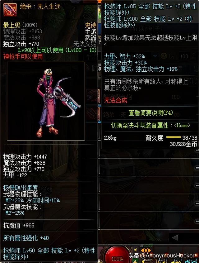 dnf100级狂暴者武器搭配，DNF100级史诗武器大全及全职业技能加点推荐