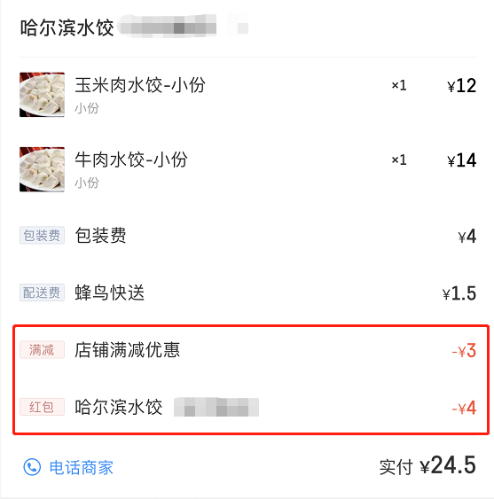 海底捞折扣券如何领取，海底捞折扣券如何领取微信（海底捞“偷偷”涨价了？​）
