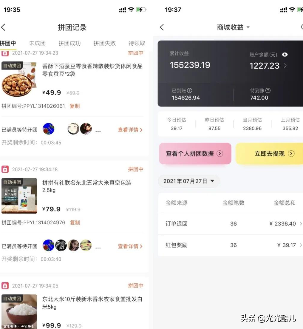 拼拼多商城(拼多多品牌商城)