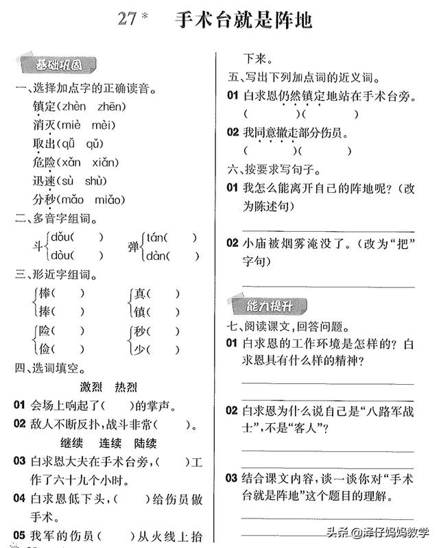 红红火火是成语吗，红红火火的意思（三年级上册语文第八单元总结及课文理解练习）