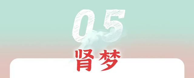 梦见舌头掉了的意思，做梦梦到自己舌头掉了是什么意思（预示身体5大问题）