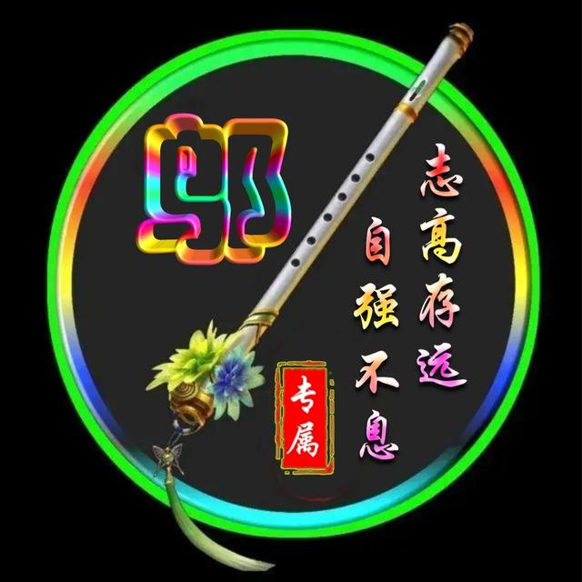 高字的酷炫的立体的微信头像，彩虹空心字体姓氏微信头像