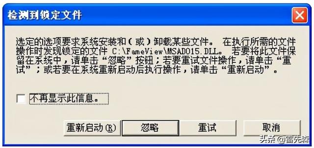 MSDE2000怎么卸载，msde2000怎么安装（组态软件安装）
