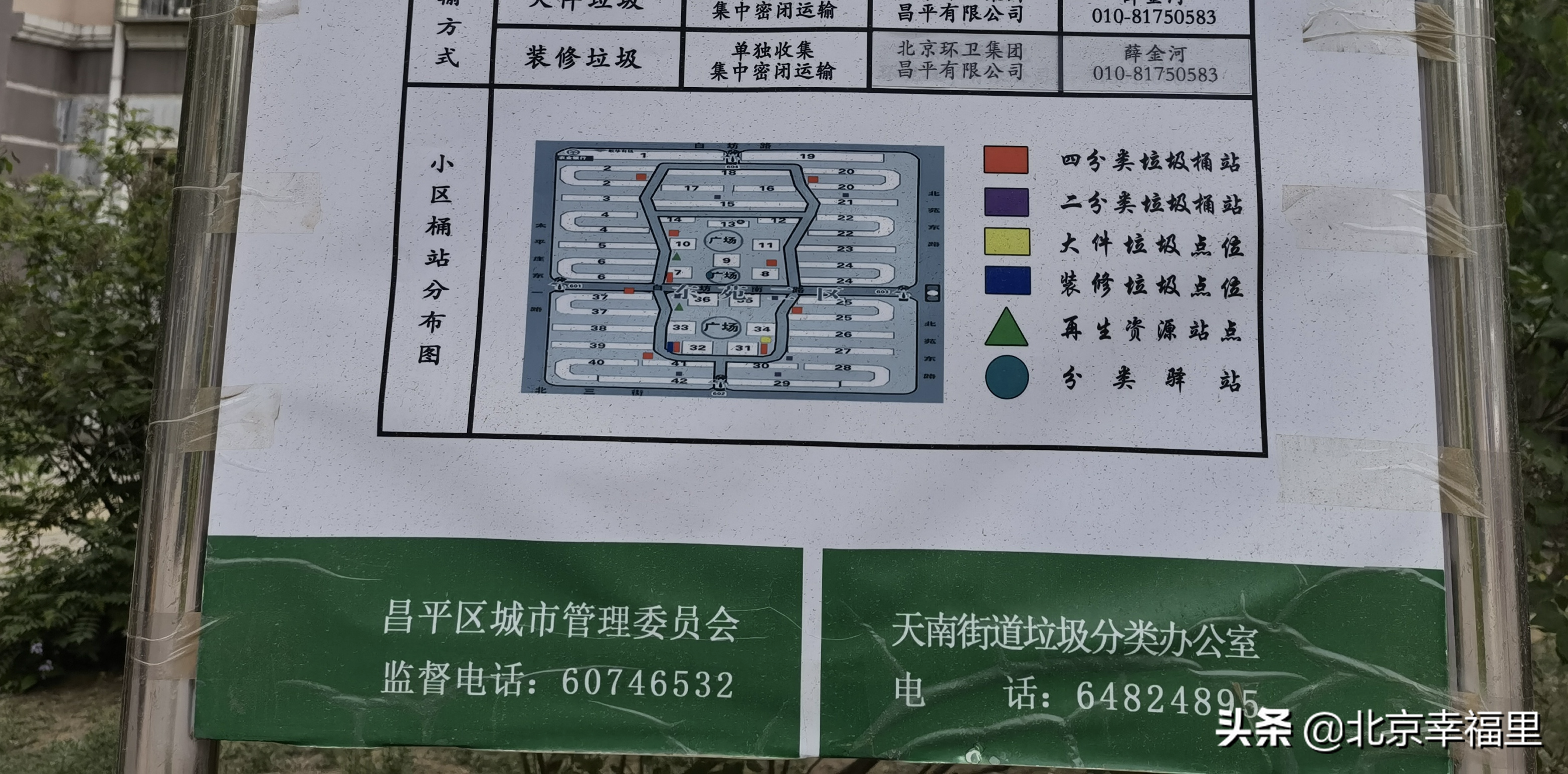 天通苑搬家公司（地铁17号线通车在即）