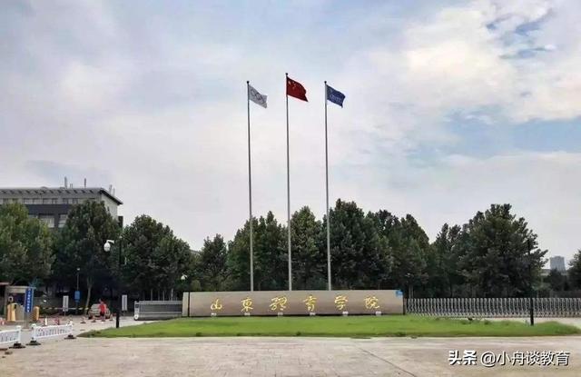 山东政法学院是一本还是二本，山东政法学院是几本呢（山东14所二本大学排名及分析）