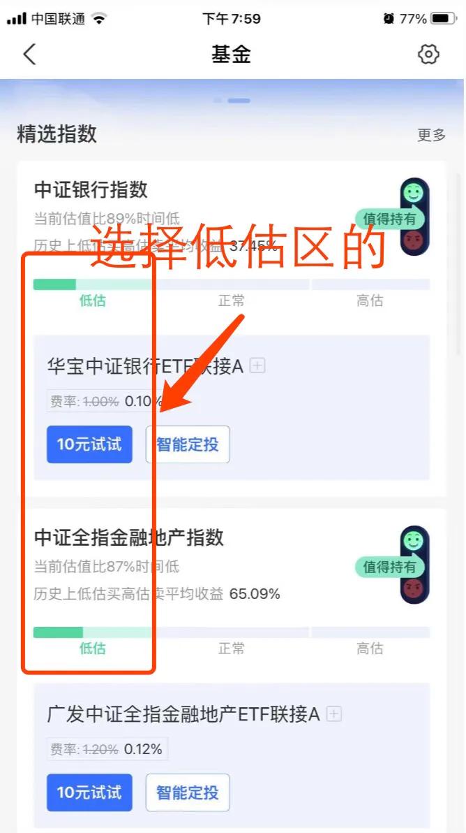 支付寶里的基金小白怎么選，支付寶里的基金小白怎么選擇買入？