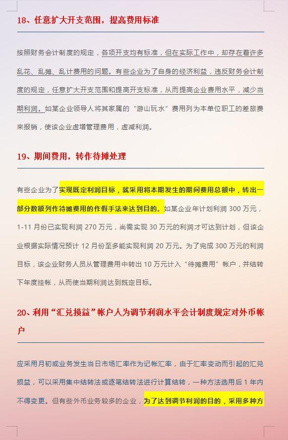 成本会计怎么做账，成本核算中各种会计处理方法（成本费用常见的26种做账手法）