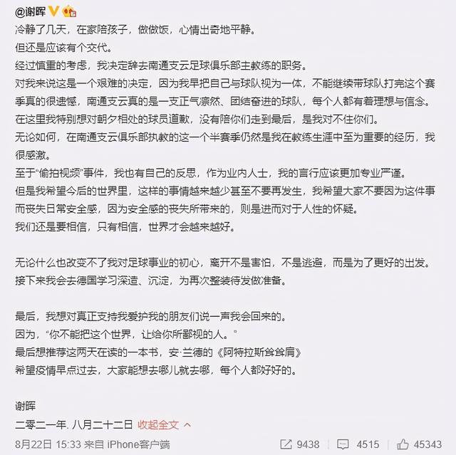 上港魏来郑浩乾，我们有理由期待谢晖回归