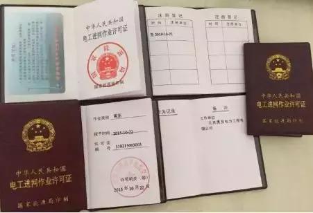 电工证有几种类型，电工证分类（电工有四证，你知道哪几种）