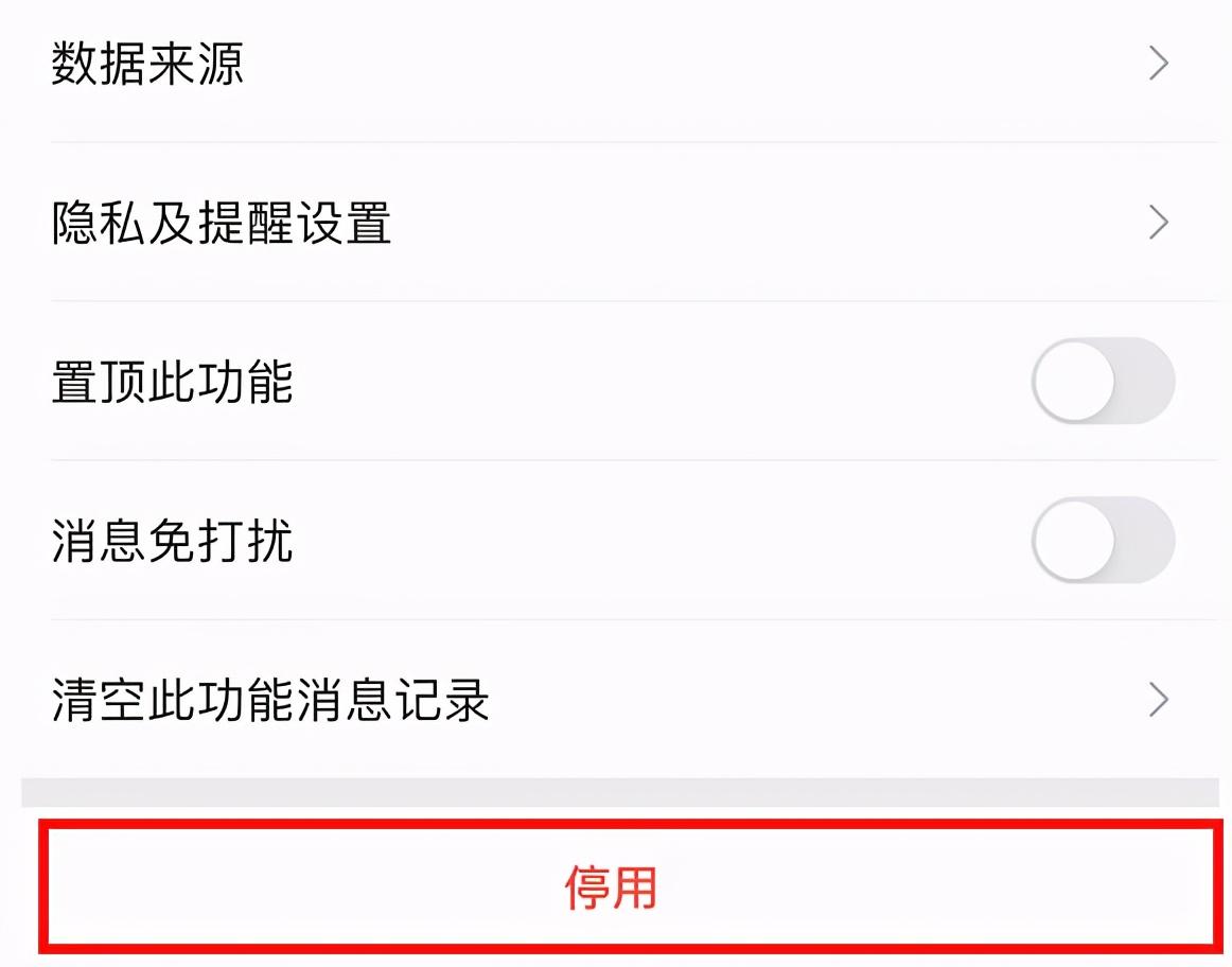 微信步数怎么关(QQ运动步数怎么关闭)