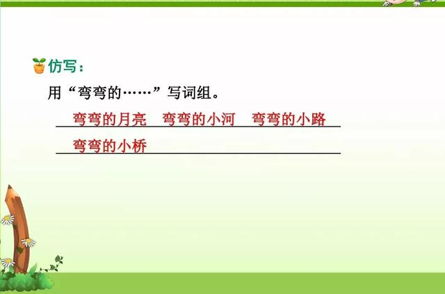 哄组词，哄组词造句二年级（部编版二年级上册第7课《妈妈睡了》图文讲解）