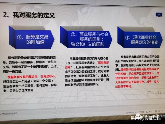 服务的定义或含义是什么，服务的定义是什么意思（关于＂服务＂的定义）