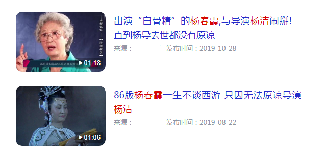 造梦西游2白骨精易爆点图，造梦西游2白骨精爆点（《西游记》“白骨精”杨春霞）