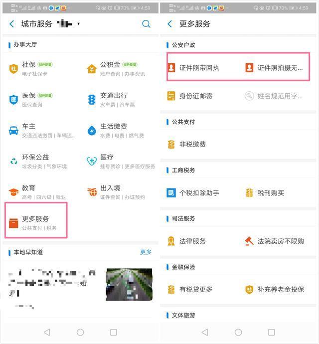 wps怎么编辑图片，如何把原图片上的字替换（还以为用Office更换证件照底色最简单）
