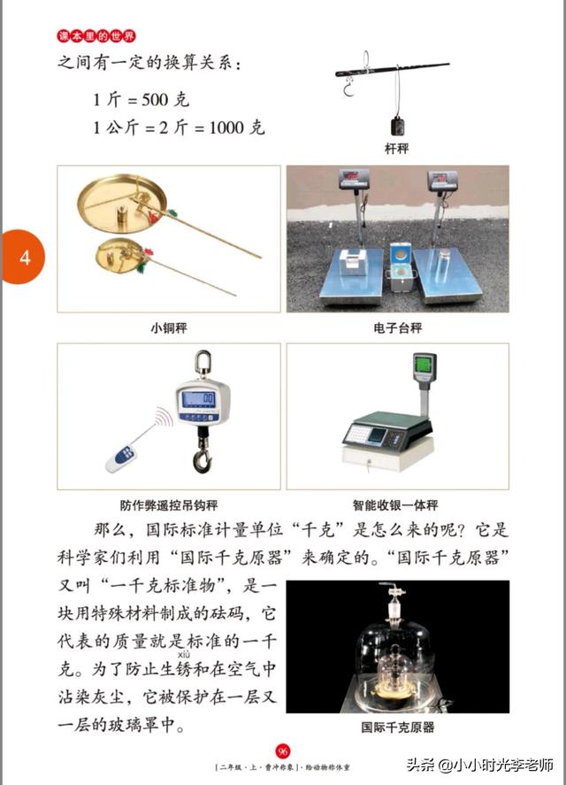 曹冲称象的故事，曹冲称象故事（二年级上册语文必考文言文《曹冲称象》）