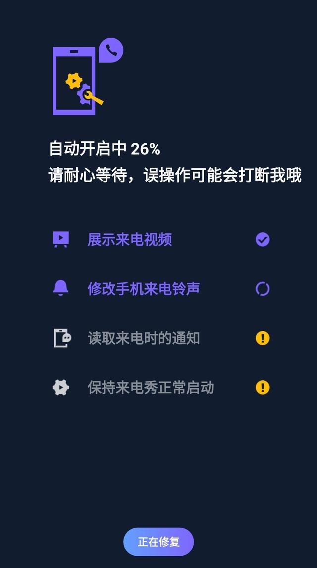 嗨来电怎么设置 嗨来电怎么开启权限，嗨来电怎么设置（教你设置超酷炫的来电显示）