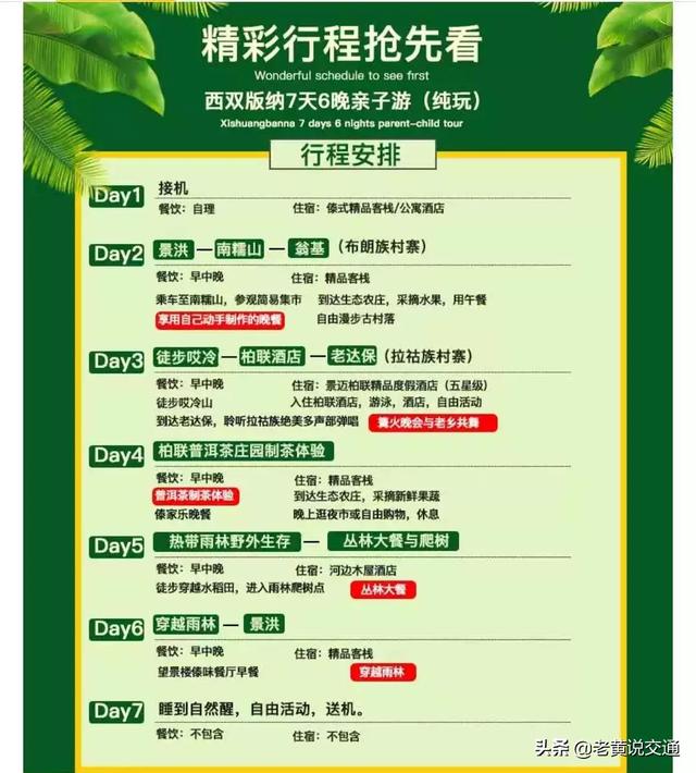 丽江旅行社哪家好,丽江中国国际旅行社怎么样(我推荐朋友的丽江仁杰旅行社) 丽江旅行社哪家好,丽江中国国际旅行社怎么样(我推荐朋友的丽江仁杰旅行社)