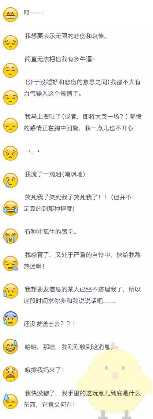 微信表情意思(85个表情包含义对照表)