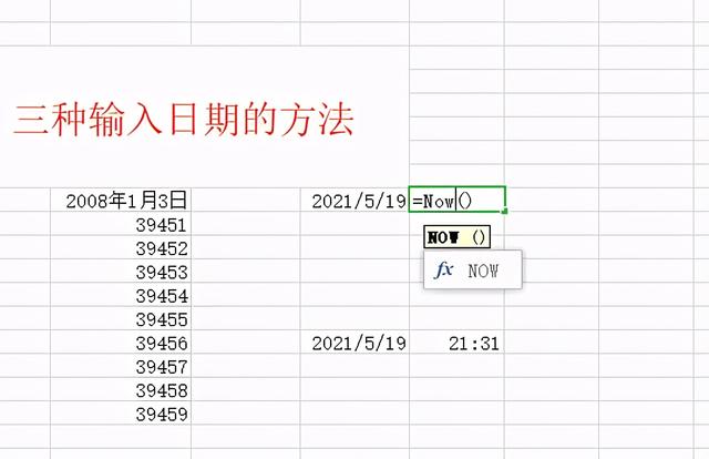日期的格式怎么写斜杠日期用斜杠怎么写初学excel表格办公软件快速