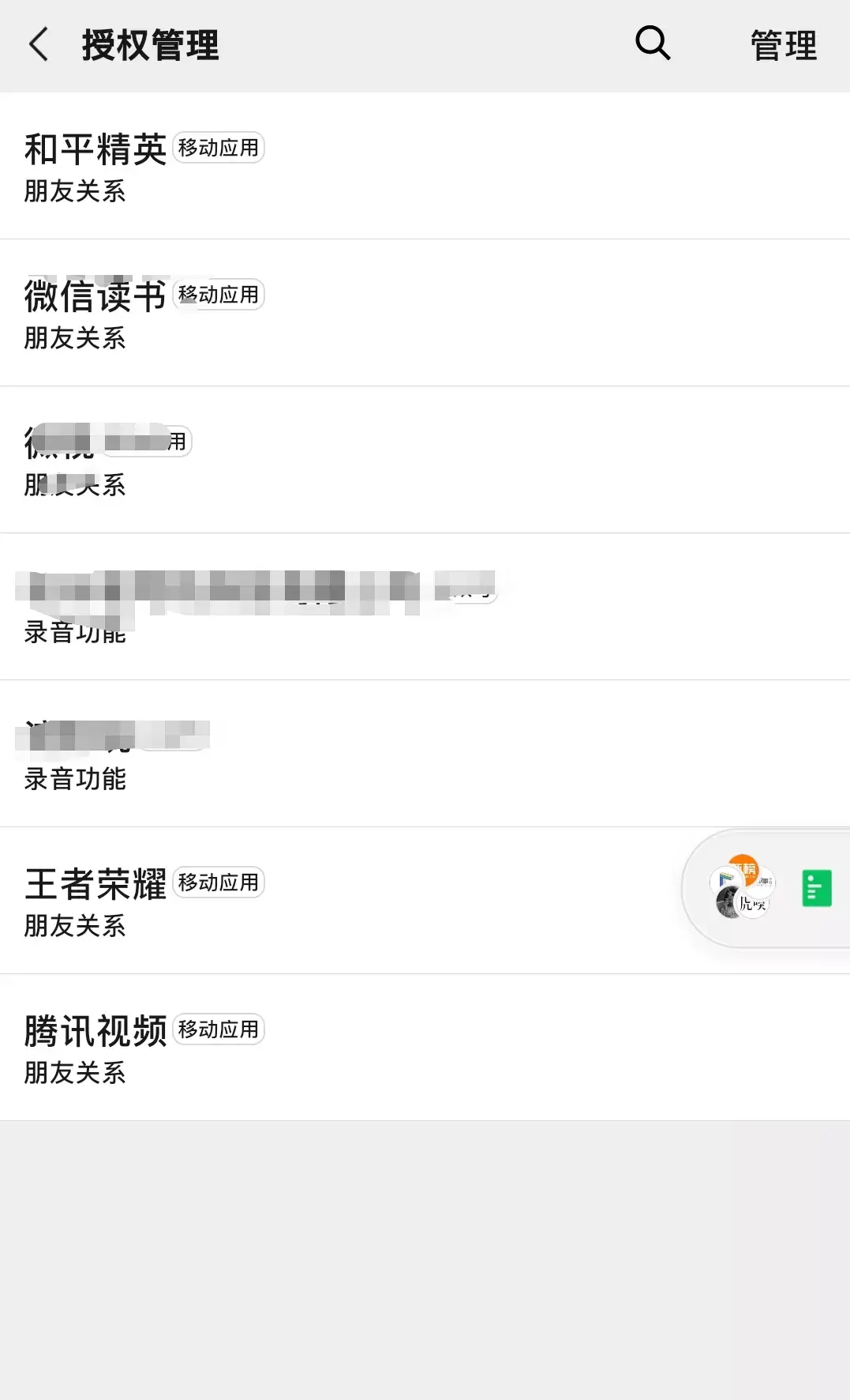 微信会被监控吗(微信封号上传手持身份证)