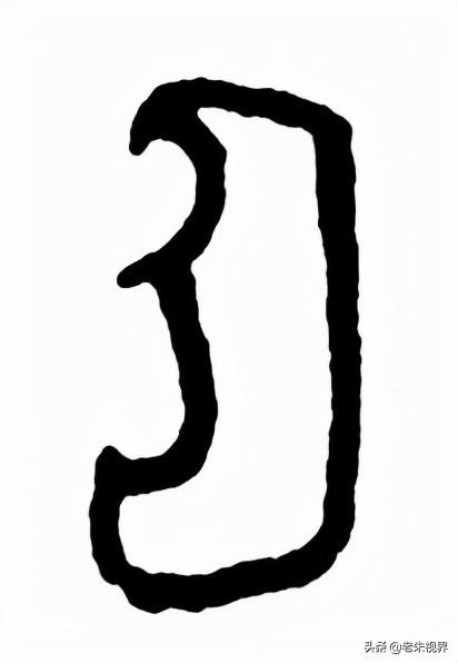 形容耳朵灵敏的词，有关耳的四字词语（识传统——耳<第15集>）