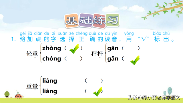 曹冲称象的故事简写，曹冲称象的故事主要讲了什么（部编语文二年级上册第4课《曹冲称象》图文讲解+知识点+同步练习）