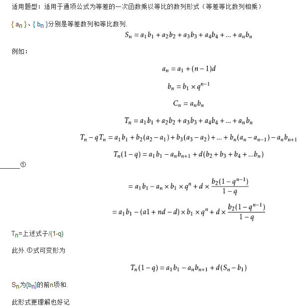 高中数列通项公式累加法，高中数学：等差数列求和公式