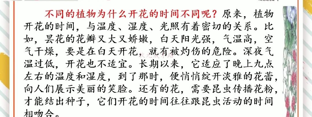 修改病句添加符号怎么画三年级（三年级用修改符号修改的句子）