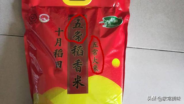 梗米是什么，粳米是什么米啊（2个标志+1行数字才是正宗原产）