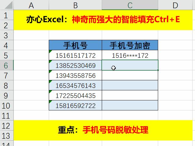 智能填充excel快捷键，excel表格怎么智能填充数据