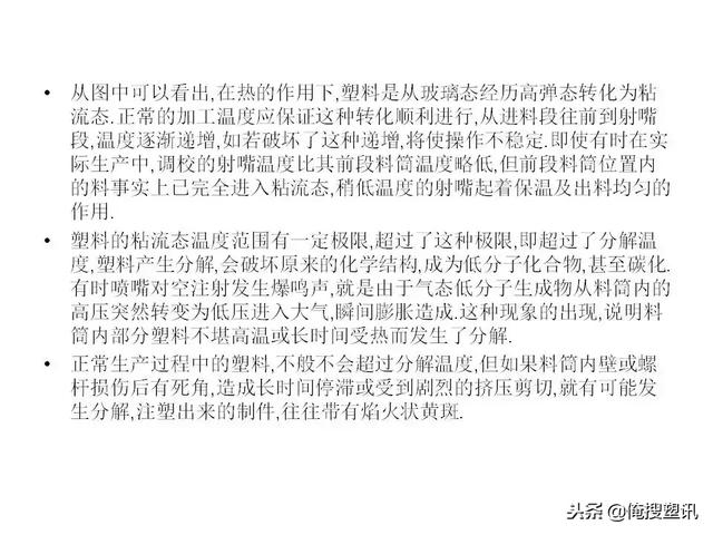 塑料分类一览表，7大塑料分类（88张PPT告诉你PC、PMMA、PP、PA等多种塑料特性、分类及应用范围）