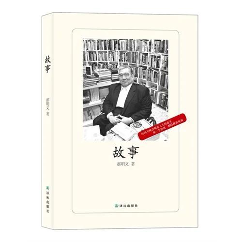 日本作家新美南吉被誉为了什么，日本作家新美南吉被誉为了什么之王（2000多人打出9.1分）