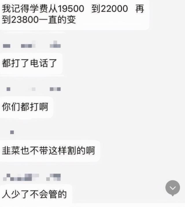 民办三本学费有多高？学生家长都要哭了：今年又涨价，民办学费三万（学生家长都要哭了：今年又涨价）
