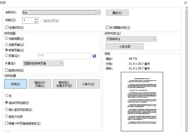 pdf文件可以直接打印吗，把纸质文件扫描成pdf（PDF文件怎么打印）