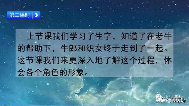 恋恋不舍的意思，恋恋不舍的意思是什么（部编版五级年语文上册第10课《牛郎织女）