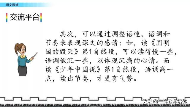 赞许地什么填词语，赞许的什么填词语（统编版小学语文五年级上册《语文园地四》重点知识点+课件）